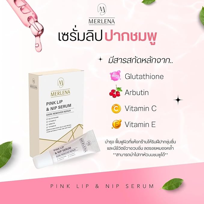 (Pack of 2) Merlena Pink Lip Hydrating