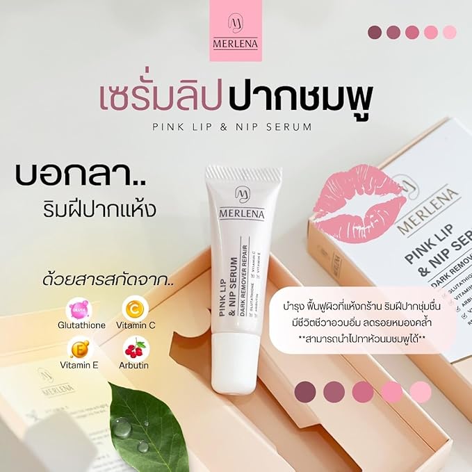 (Pack of 2) Merlena Pink Lip Hydrating